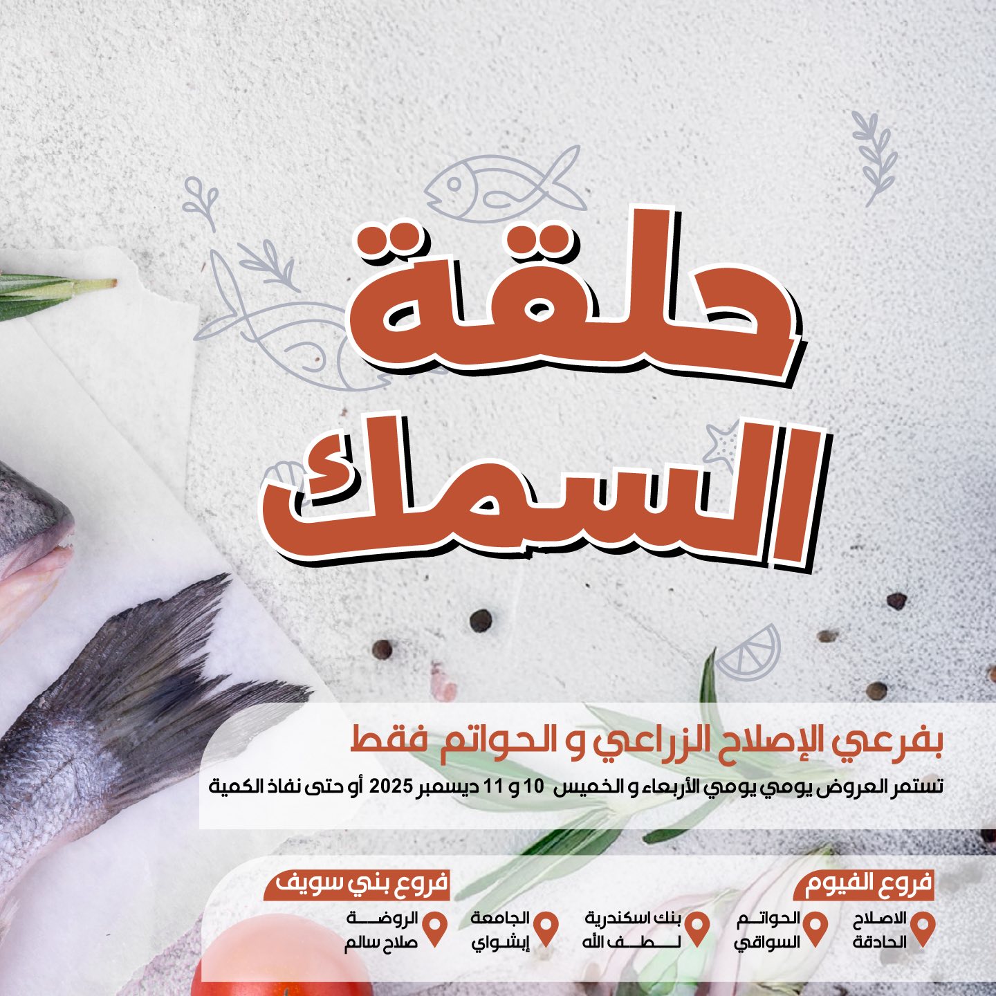 arafa-market offers from 10dec to 11dec 2025 عروض عرفة ماركت من 10 ديسمبر حتى 11 ديسمبر 2025 صفحة رقم 1